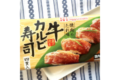 チンしてお寿司めしあがれ♪「牛カルビ寿司」