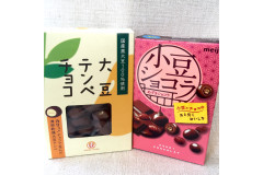 小っちゃなお豆と大きなお豆 それぞれのショコラ