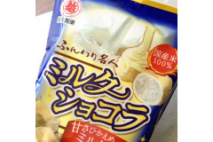 ふわふわおかきにたっぷりチョコをコーティング♪「ふんわり名人 ミルクショコラ」