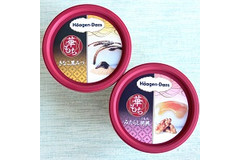 【フラゲ成功！】再発売の「ハーゲンダッツ 華もち」2種を発売前日に食べてみた♪