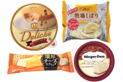 濃厚チーズアイスど～れだ？ 話題のアイスを中心に比較してみた