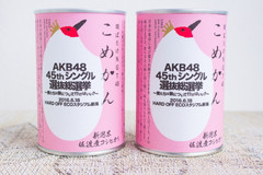 AKB48選抜総選挙 in 新潟！ 地元メーカーから販売される『NGT48コラボ商品』をプレゼント！