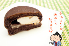 【低カロリー】ダイエッター必見のご褒美パン！ローソン「ブランのホロ苦ショコラ＆ホイップパン」を食べてみた