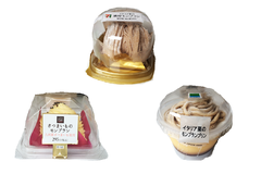 【コンビニモンブラン】セブン・ローソン・ファミマ！濃厚な順に食べ比べ♪