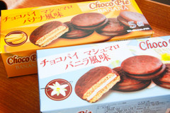 【神コスパ】2種類買っても200円！ 100円ローソン「チョコパイマシュマロ」のコスパがマジですごい！