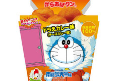 【ドラえもん】ローソンから「からあげクン ドラえカレー味」が数量限定で登場！