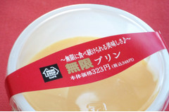 【危険なプリン 】ミニストップの「無限プリン」を無限に食べてお腹パンパン！
