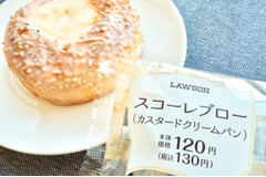 【スコーレブローってなに？ 】北欧で人気のスイーツパンがローソンから新発売されたので食レポ