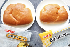 【検証！】ヤマザキの「高級クリームパン」は本当に高級？ 普通の「クリームパン」と本気で食べ比べ