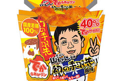 【世界の山ちゃん監修】ローソン でからあげクンに「幻の手羽先風味」新発売