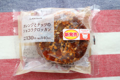 【爽やかオレンジ】ローソン「オレンジとナッツのショコラクロッカン」は夏に食べたいデニッシュ！