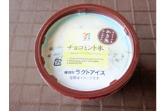 【チョコミント×かき氷】セブンのスイーツ氷からついにチョコミントが出たので食べてみたら最強だった！