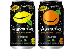 【イタリアンサワー】サッポロビールから2種のサワー新発売！