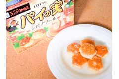 【シロノワールがお家でも⁉】コメダ珈琲店監修「パイの実」はぜひレンチンして食べてみて！