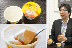 【100％リピしたい！】冷凍はメーカーも推奨だった！メイトー「完熟バナナプリン」が7月の「月間たべもの賞」を受賞！