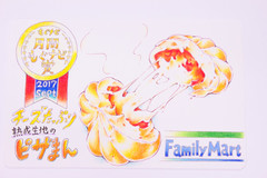 【専門店品質】新しくなったファミリーマート「チーズたっぷり熟成生地のピザまん」、9月のもぐナビ賞を受賞！