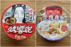 ウマすぎる台湾のカップ麺！現地のファミマで見つけた2種類を食べ比べてみました