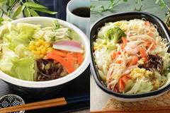 【野菜半日分摂れちゃう！】ローソンから「ちゃんぽん」「焼きビーフン」2種新発売