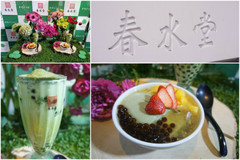 春水堂でスーパーフード”奇跡の木”「モリンガ」を使ったタピオカドリンク＆ギルトフリースイーツ