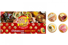 47都道府県のご当地食材でおつまみ！「オン・ザ・リッツ」レシピが登場