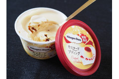13年ぶりに登場！ハーゲンダッツ「カスタードプディング」はまさにプリンの味わい！