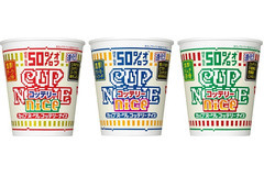 「カップヌードル コッテリーナイス 濃厚！」さらなる糖質オフでリニューアル発売♪