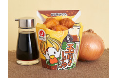 ローソン「からあげクン 玉ねぎしょうゆ」甘みとうま味が詰まった淡路島ソース味♪