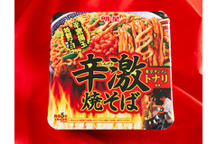 極太麺に複雑な旨辛さが絡み合う「明星食品 トナリ監修 辛激焼そば」！ローソンから新発売
