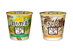 『お湯を注ぐだけ』『手が汚れない』♪ハナマルキ「スグ旨カップみそ汁」に「彩り野菜」「きのこ」が新登場！