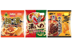 カルビー「かっぱえびせん濃いめ」＆ポテトチップス「極濃」「極旨」シリーズに夏にピッタリな旨辛フレーバー！