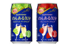 サントリー「のんある気分」〈白ぶどうスパークリング〉〈いちごスパークリング〉新発売！