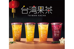 ミスタードーナツ「台湾果茶」4種新発売！果実感たっぷり贅沢ドリンク♪