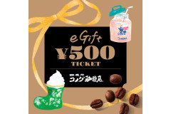 【100名様に当たる】Instagramフォロー＆いいねキャンペーン！コメダ珈琲店のギフトチケットプレゼント