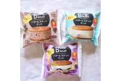 【食べ比べ】発売後3日で100万個売れたバタービスケットサンド！？3つの種類をハント！