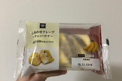 【チョコバナナ】のランキングジャンル1位まとめ記事！チョコ×バナナは間違いなしの組み合わせ♪