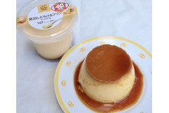 【ファミマスイーツ食レポ】超お得なビッグ「窯出しとろけるプリン」！お値段そのままで40%増量