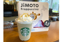 【スタバ新作】味わいも香りも上品！加賀棒ほうじ茶を存分に堪能できる、『石川 いいじ 棒ほうじ茶 フラペチーノ®』をレポート