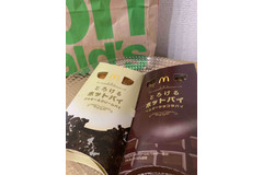 マクドナルドの新作パイを食レポ♪ねっとりクリーム×ザクザクパイは最強甘ウマ！！