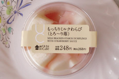 ＼ローソンスイーツを食レポ♪／ぷるんともっちり甘酸っぱい！ とろ〜り苺の「もっちりミルクわらび」