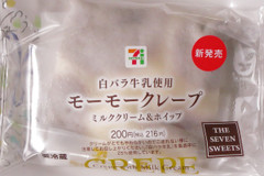 ＼セブンスイーツを食レポ♪／ふんわりおいしさ降り注ぐ！ まろやかミルキー「モーモークレープ」