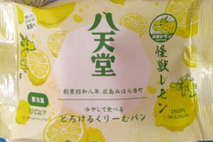 ＼ファミマスイーツを食レポ♪／怪獣パワーのフレッシュレモン！ 新作「冷やして食べるとろけるくりーむパン」！