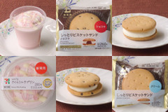 セブンに桜がもう咲いた！？ 一足お先にもっちりとろける春到来！：今週のコンビニスイーツランキング