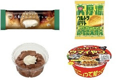 今週新発売の濃厚な食べものまとめ！『ミルクレア 芳醇キリマンジャロ』、『ウルトラポテト 超サワークリームオニオン味』など♪