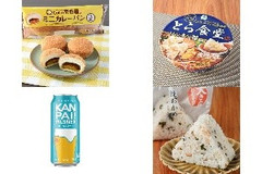 今週新発売のファミリーマートまとめ！『CoCo壱番屋監修 ミニカレーパン』、『とら食堂 ワンタン麺』など♪