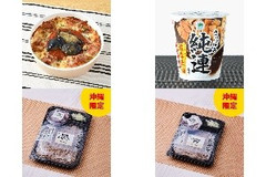 今週新発売のファミマ麺まとめ！『ごろっとなすとトマトソースのグラタン』、『さっぽろ純連監修 濃厚正油ラーメン』など♪