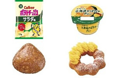 今週新発売の期間限定まとめ！『ポテトチップス サラダ味』、『メイトーの北海道かぼちゃプリン』など♪