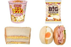 今週新発売の卵料理まとめ！『がんばれ！受験生 ホットワンタン 丸鶏だしたまごスープ』、『ビッグサンド ボロネーゼ＆エッグ』など♪
