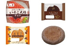 今週新発売のチョコレートスイーツ🍰まとめ！『いちご大福 チョコ』、『チョコレートタルト』など♪