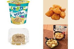 今週新発売のじゃがいもまとめ！『じゃがりこ ツナマヨ風味』、『ころじゃが リッチコンソメ味』など♪