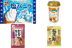 今週新発売の塩味まとめ！『チロルチョコ 塩バニラ』、『カフェラッテ 塩キャラメル やさしいミルクの甘み』など♪